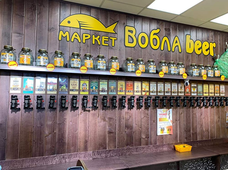 ВоблаBeer