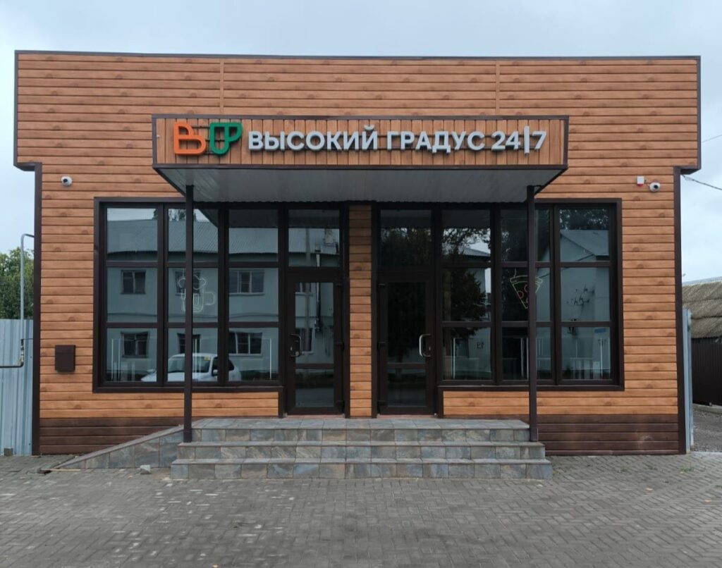 ВЫСОКИЙ ГРАДУС & FOOD 24/7